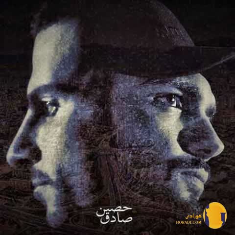 دانلود آهنگ رد پا حصین و صادق + متن آهنگ