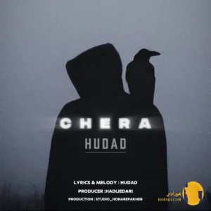 دانلود آهنگ چرا هوداد + متن آهنگ