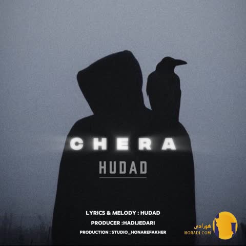 دانلود آهنگ چرا هوداد + متن آهنگ