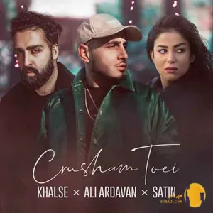 دانلود آهنگ کراشم تویی سپهر خلسه علی اردوان + متن آهنگ