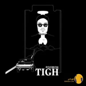 دانلود ورژن لایو آهنگ تیغ پوبون + متن آهنگ