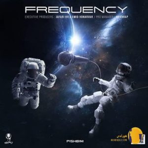 دانلود آهنگ شل تکون تیک تاک سپ