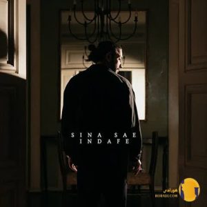 دانلود آهنگ ایندفعه سینا ساعی 