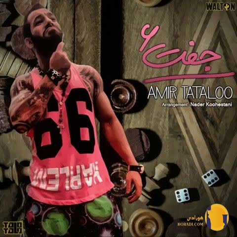 دانلود آهنگ جفت 6 امیر تتلو + متن آهنگ