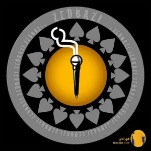 دانلود آهنگ داستان ما زدبازی + متن آهنگ