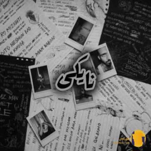 دانلود آهنگ نایکی علی گرامی + 