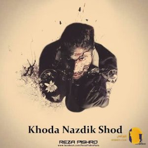 دانلود آهنگ خدا نزدیک شد رضا پ