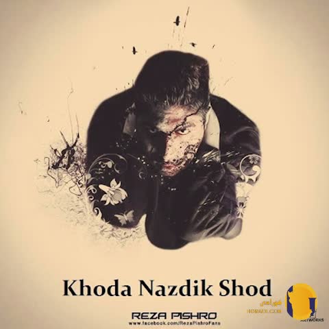 دانلود آهنگ خدا نزدیک شد رضا پیشرو + متن آهنگ