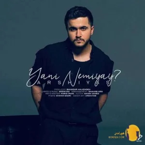 دانلود آهنگ یعنی نمیای عرشیاس + متن آهنگ