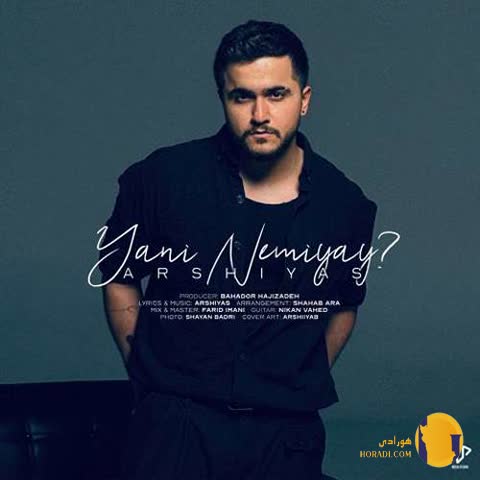 دانلود آهنگ یعنی نمیای عرشیاس + متن آهنگ