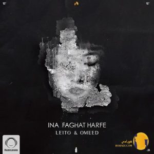 دانلود آهنگ اینا فقط حرفه بهزا