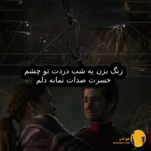 دانلود ریمیکس قلبم از حسرت پره تنها راه بیخیالی الکله - تنهایی 1