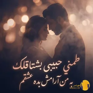 دانلود ریمیکس یادت نره دوست دارم فارسی عربی انگلیسی