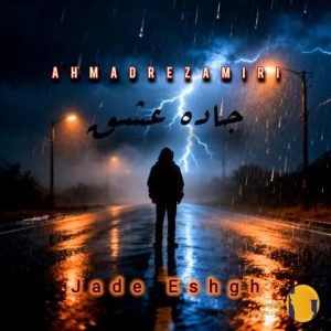 دانلود آهنگ جاده عشق احمدرضا م