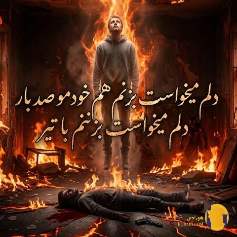 دانلود ریمیکس تتلو و دورچی اهنگ میخام و دیدی