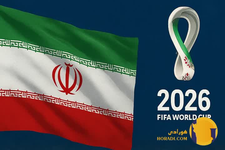 برنامه و ساعت بازی های ایران در جام جهانی 2026