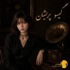 دانلود آهنگ گیسو پریشان آیوا آرین شیخ زاده + متن آهنگ