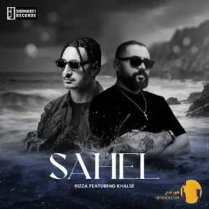 دانلود آهنگ ساحل سپهر خلسه ریضا + متن اهنگ