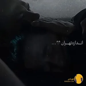 دانلود ریمیکس دلم واست تنگه اندازه تهران دورچی و تتلو