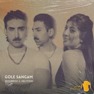 دانلود آهنگ گل سنگم هلیوم + متن آهنگ