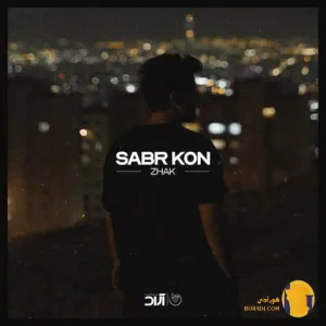 دانلود آهنگ صبر کن ژک + متن آهنگ