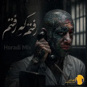 دانلود آهنگ رفتم که رفتم از تتلو ورژن با کیفیت
