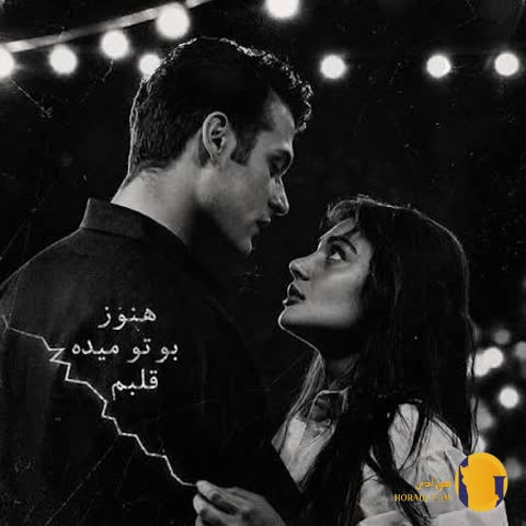 دانلود آهنگ هنوز بو تو می ده قلبم نسخه گیتار و پیانو رضا شیری