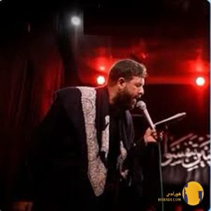دانلود نوحه داره صدای مادرت می