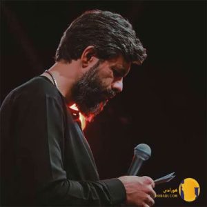 دانلود نوحه از خرابه دیگه بیزا