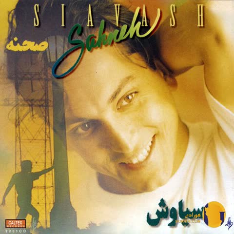 دانلود آهنگ برقص الهه ناز سیاوش شمس + متن آهنگ