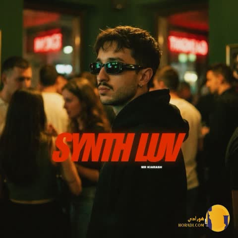 دانلود آهنگ سینت لاو (Synth Luv) مستر کیارش + متن آهنگ