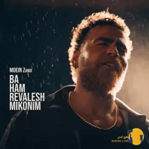 دانلود آهنگ با هم روالش میکنیم معین زد + متن آهنگ