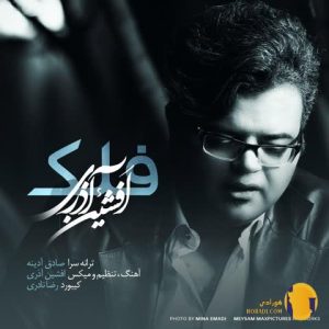دانلود آهنگ فلک افشین آذری + م