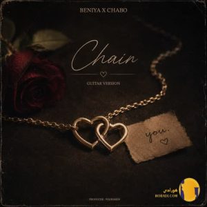 دانلود آهنگ chain بنیا + متن آ