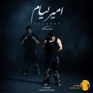 دانلود آهنگ تلفات امیر لیام + متن آهنگ