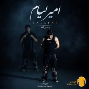 دانلود آهنگ تلفات امیر لیام + 