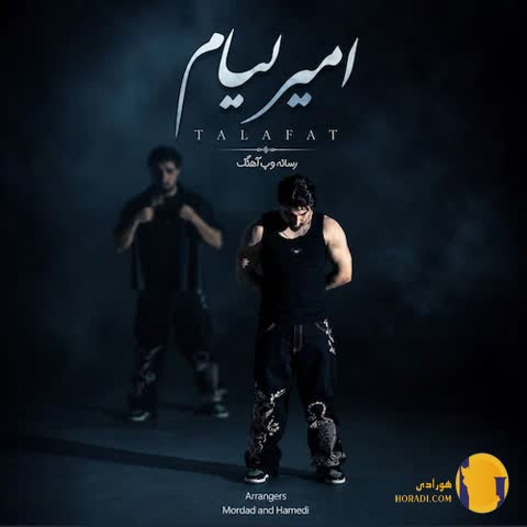 دانلود آهنگ تلفات امیر لیام + متن آهنگ