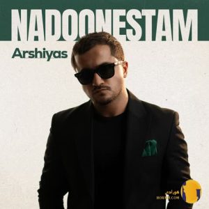 دانلود آهنگ ندونستم عرشیاس + م