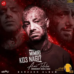 دانلود آهنگ Mimiri Ko3 Nagi امیر تتلو + متن آهنگ