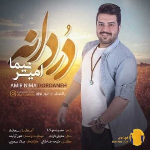 دانلود آهنگ گفتی بیا گفتم کجا 