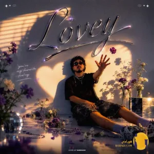 دانلود آهنگ لاوی (Lovey) بنیا + متن آهنگ
