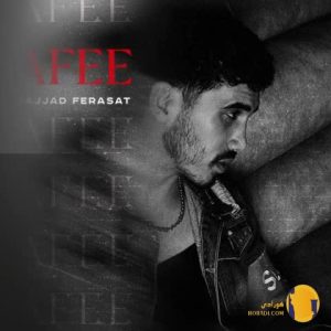 دانلود آهنگ افعی سجاد فراست + 