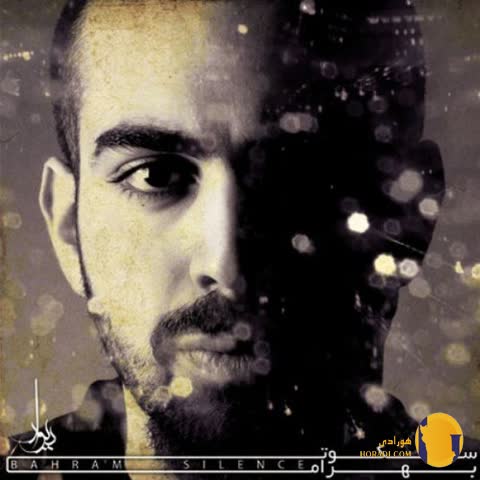 دانلود آهنگ یاغی بهرام + متن آهنگ