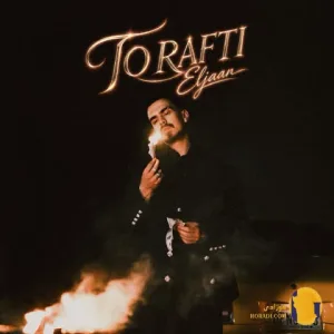 دانلود آهنگ تو رفتی الجان + متن آهنگ