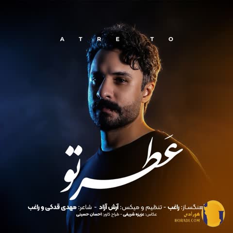 دانلود آهنگ عطر تو راغب + متن آهنگ