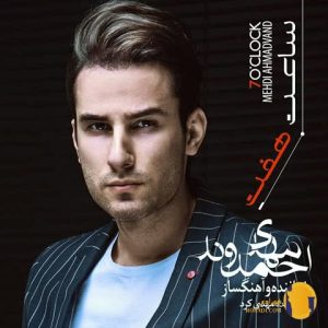 دانلود آهنگ نه نگو مهدی احمدون