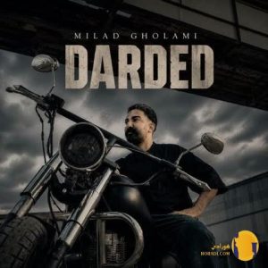 دانلود آهنگ دردد میلاد غلامی +