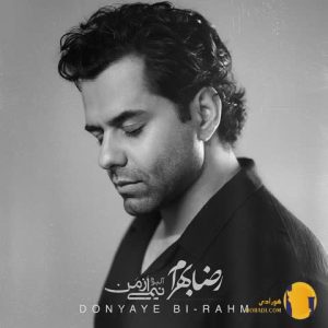 دانلود آهنگ جهان بی تو رضا بهر