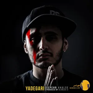 دانلود آهنگ گل من سپهر خلسه + متن آهنگ