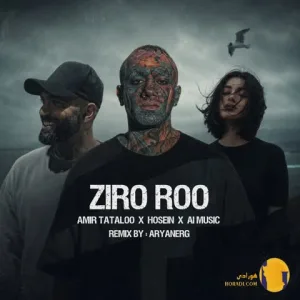 دانلود ریمیکس زیرو رو تتلو و حصین و مینل + متن ریمیکس